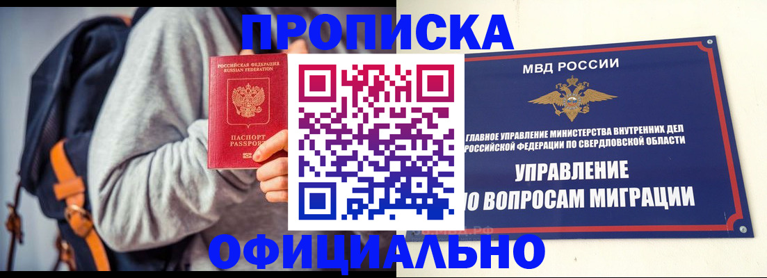 временная регистрация 2025 в Заполярном