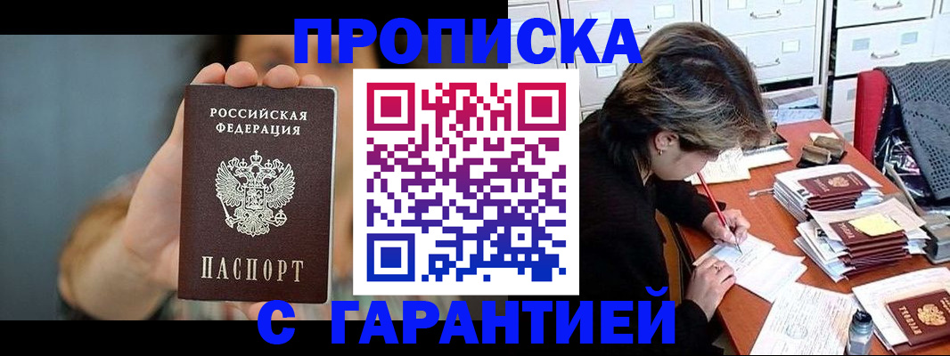 временная регистрация 2025 в Заполярном