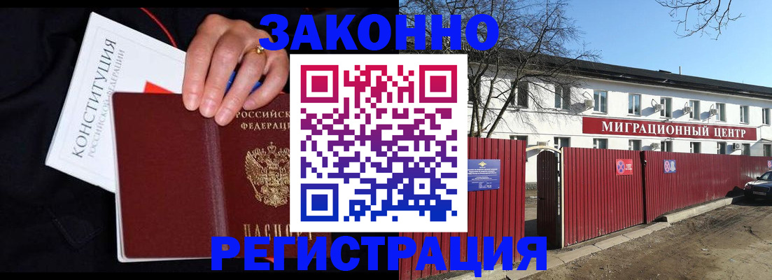 прописка для кредита в Заполярном