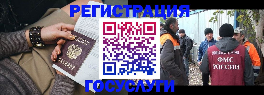 временная регистрация купить в Заполярном